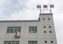 東莞科泰宏五金制品有限公司順利通過BSCI SEDEX認證?，AMAZON認證輔導?