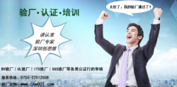 祝鴻昌堡運動制品（深圳）有限公司通過UL  CVS 驗廠