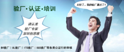 祝深圳市康泓威科技有限公司順利通過WCA驗廠