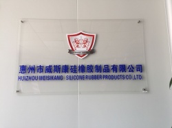 祝惠州市威斯康硅橡膠制品有限公司通過WCA驗廠并取得92分