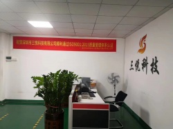 祝深圳市三悅科技有限公司通過ISO9001質量管理體系認證，創思維特賀上橫幅！