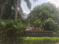 祝東莞高豐木業(yè)制品有限公司通過(guò)沃爾瑪Wal-mart-FCCA質(zhì)量、SCS反恐驗(yàn)廠