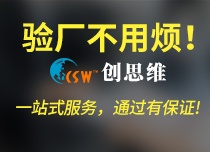祝蘇州云工泡塑制品有限公司通過(guò)TAGFET -VFA質(zhì)量評(píng)估審核驗(yàn)廠