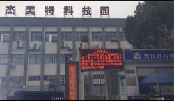 祝賀深圳市杰美特塑膠實(shí)業(yè)有限公司2021年快速通過WM三項(xiàng)、TARGET三項(xiàng)、BSCI審核