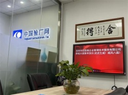 公司會議室