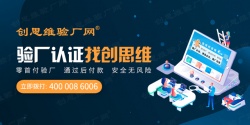 祝東莞市精倫實(shí)業(yè)有限公司通過ICTI驗(yàn)廠、AIB認(rèn)證