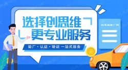祝賀晶輝電子（泰國）有限公司2022年快速通過客戶QC驗廠