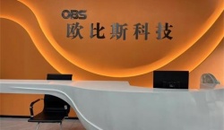 祝賀深圳市歐比斯科技有限公司2023年快速通過GMP認證