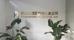 祝賀余姚市孟鴻塑業(yè)有限公司2023年快速通過WCA驗廠