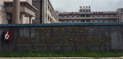 東莞市力杰發塑膠充氣有限公司順利通過DISNY驗廠-ICTI認證