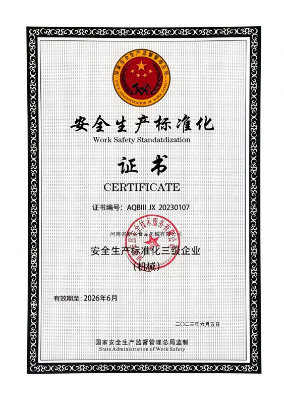 安全生產(chǎn)標(biāo)準(zhǔn)化